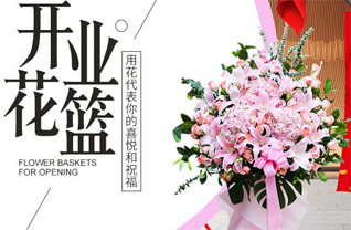 山东青岛平度市大泽山镇中辛旺村花篮配送